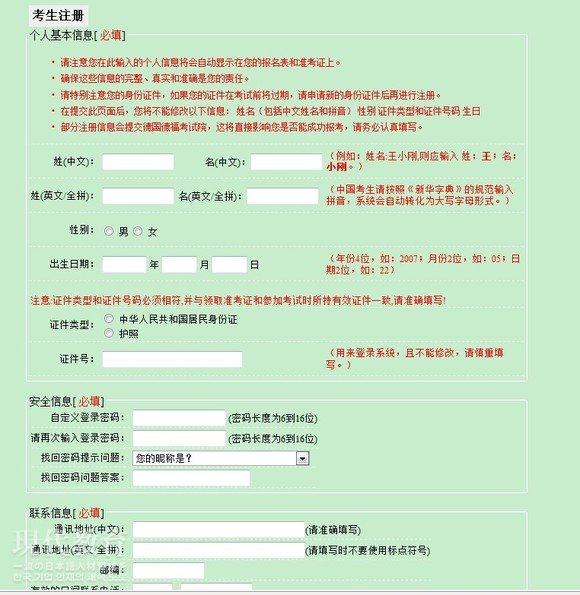 史上最全最细德福考试报名攻略!报不上,来找我