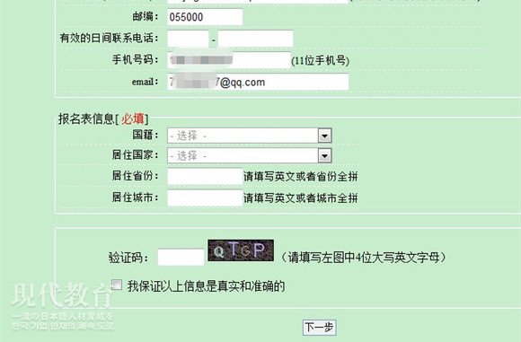 史上最全最细德福考试报名攻略!报不上,来找我