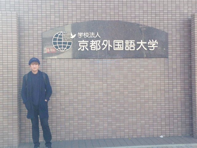 李同学-京都外国语大学