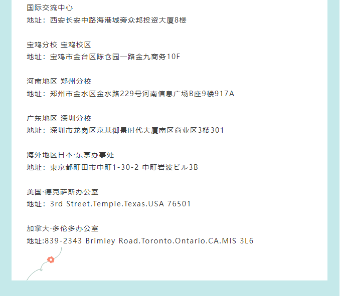 现代教育2024秋季班预报启幕，预报尊享大额优惠，共筑未来梦想！(图4)